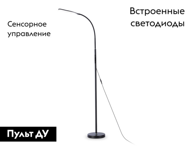Торшер Ambrella Light Floor TR97706 Торшер Ambrella Light Floor TR97706