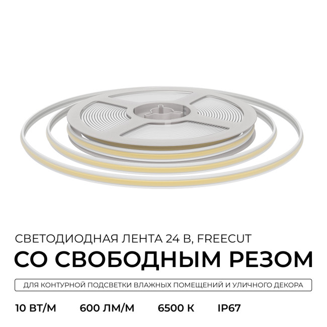 Светодиодная лента Apeyron Free Cut 24В, 10 Вт/м, 600 лм/м, 6500К, COB, 528 д/м, CRI90+, IP67, 5м 00-409