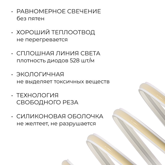 Светодиодная лента Apeyron Free Cut 24В, 10 Вт/м, 600 лм/м, 6500К, COB, 528 д/м, CRI90+, IP67, 5м 00-409