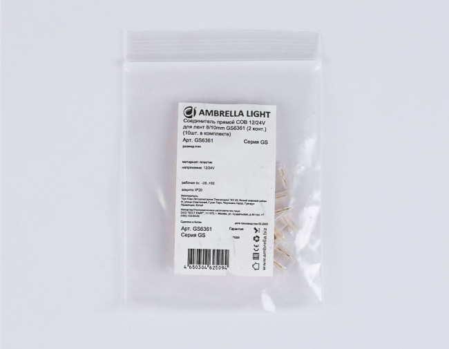 Соединитель прямой Ambrella Light Illumination COB 12/24V для лент 8/10mm (2 конт.) (10шт. в комплекте) GS6361 Соединитель прямой Ambrella Light Illumination COB 12/24V для лент 8/10mm (2 конт.) (10шт. в комплекте) GS6361