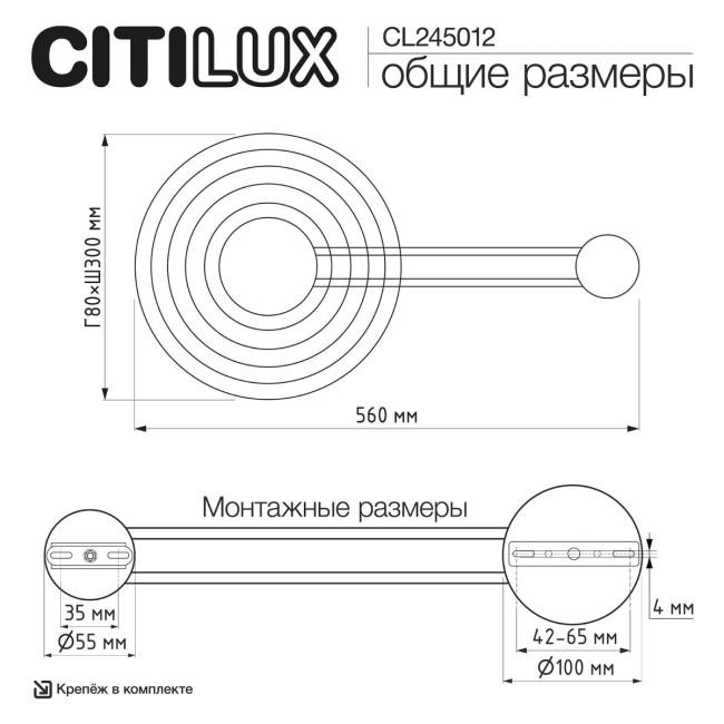 Настенный светильник Citilux Corta CL245012 Настенный светильник Citilux Corta CL245012