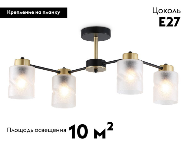 Потолочная люстра Ambrella Light Loft Traditional TR303324 Потолочная люстра Ambrella Light Loft Traditional TR303324
