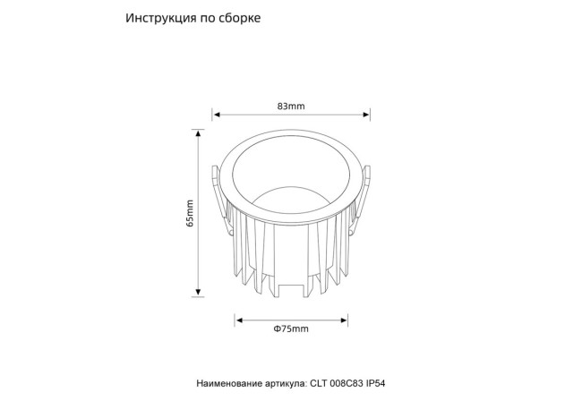 Встраиваемый светильник Crystal Lux CLT 008C83 WH 3000K IP54