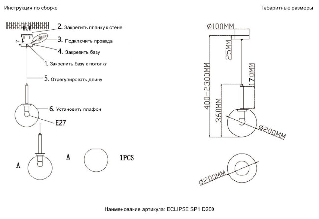 Подвесной светильник Crystal Lux ECLIPSE SP1 D200 CHROME