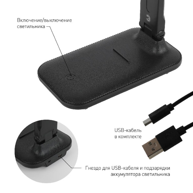 Настольная лампа Эра NLED-495-5W-BK Б0051473 Настольная лампа Эра NLED-495-5W-BK Б0051473