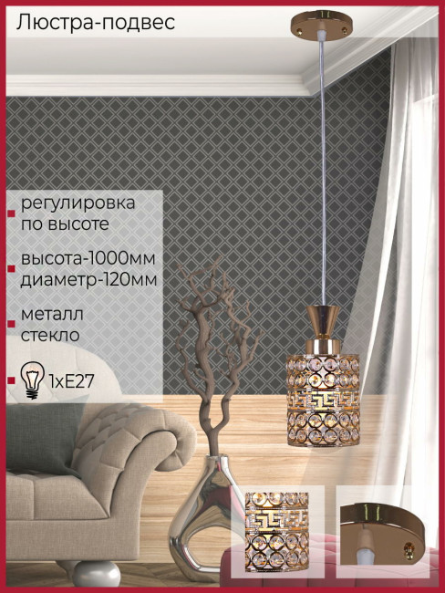 Подвесной светильник Reluce 03147-0.9-01 FGD Подвесной светильник Reluce 03147-0.9-01 FGD