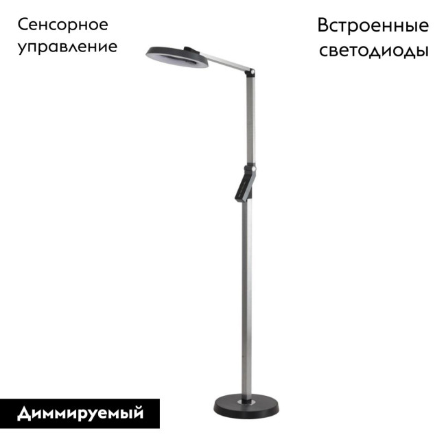 Торшер Lumion Genri 8332/15FL Торшер Lumion Genri 8332/15FL