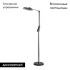 Торшер Lumion Genri 8332/15FL Торшер Lumion Genri 8332/15FL