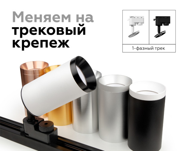Крепеж трековый поворотный Ambrella Light DIY Spot A2520 Крепеж трековый поворотный Ambrella Light DIY Spot A2520
