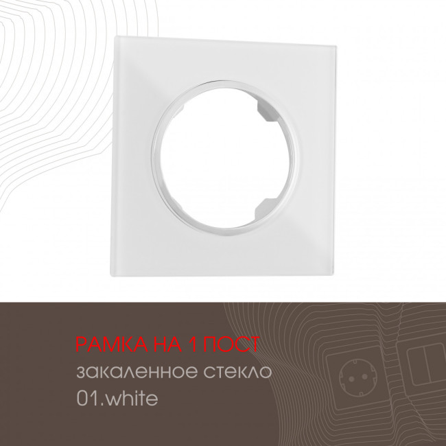 Рамка одноместная Arte Milano 502.01-1.white Рамка одноместная Arte Milano 502.01-1.white