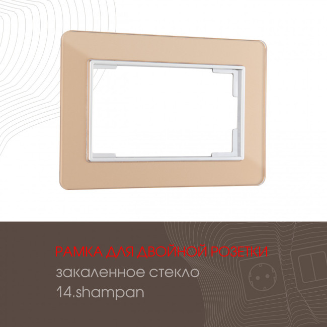Рамка для двойной розетки Arte Milano 503.14-double.shampan Рамка для двойной розетки Arte Milano 503.14-double.shampan