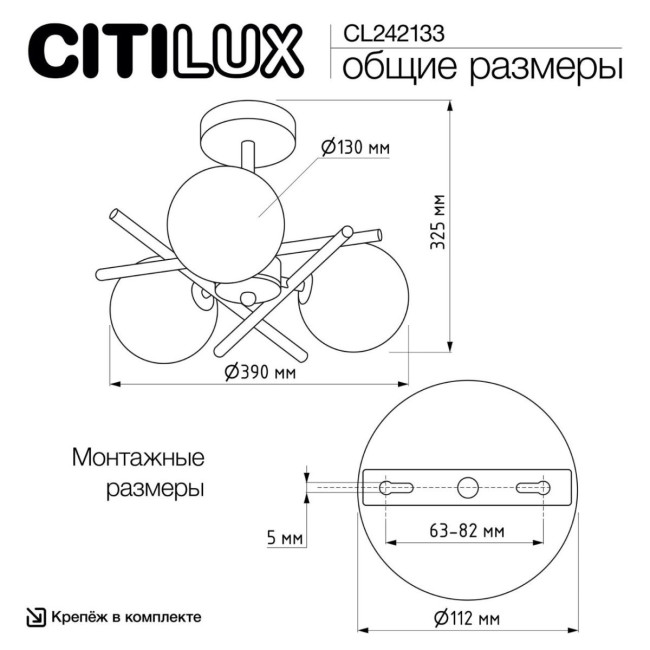 Люстра на штанге Citilux Ronny CL242133 Люстра на штанге Citilux Ronny CL242133