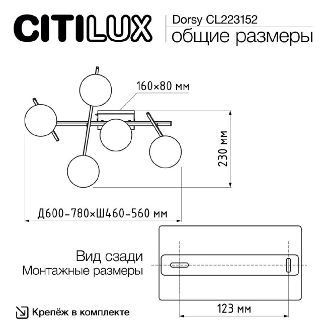 Потолочная люстра Citilux Dorsy CL223152 Потолочная люстра Citilux Dorsy CL223152