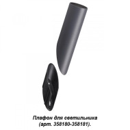 Корпус Novotech Nokta 358456 Корпус Novotech Nokta 358456