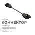 Коннектор гибкий Apeyron 09-129 Коннектор гибкий Apeyron 09-129