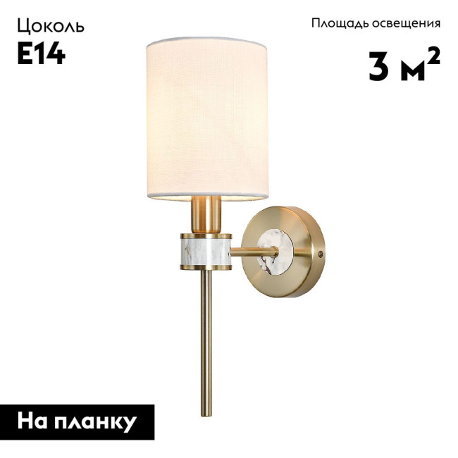 Бра Indigo Poesia 13035/1W Brass V000576 Бра Indigo Poesia 13035/1W Brass V000576