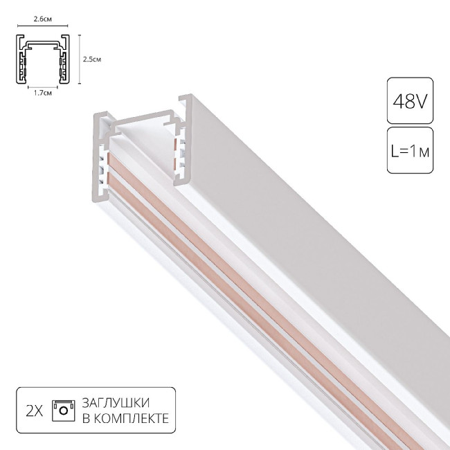 Магнитный шинопровод Arte Lamp Optima A720133 Магнитный шинопровод Arte Lamp Optima A720133