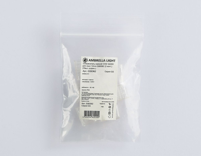 Соединитель прямой Ambrella Light Illumination COB 12/24V для лент 12mm (2 конт.) (10шт. в комплекте) GS6362 Соединитель прямой Ambrella Light Illumination COB 12/24V для лент 12mm (2 конт.) (10шт. в комплекте) GS6362