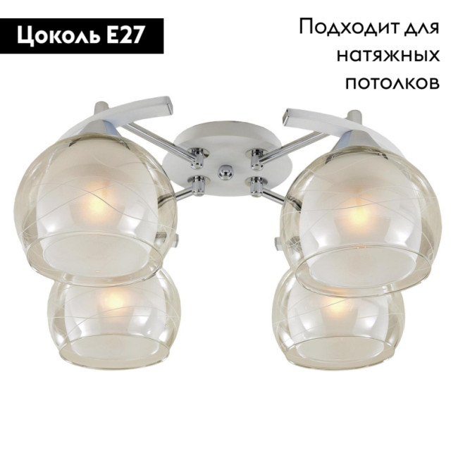 Потолочная люстра Citilux Буги CL157141 Потолочная люстра Citilux Буги CL157141