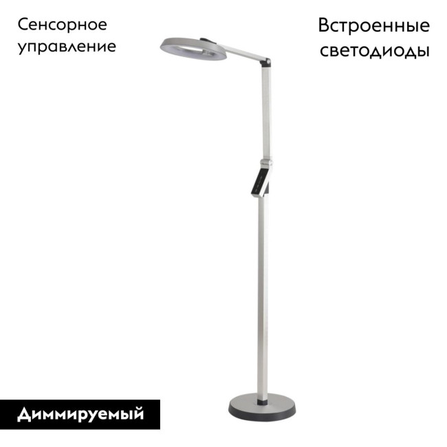 Торшер Lumion Genri 8333/15FL Торшер Lumion Genri 8333/15FL