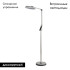 Торшер Lumion Genri 8333/15FL Торшер Lumion Genri 8333/15FL