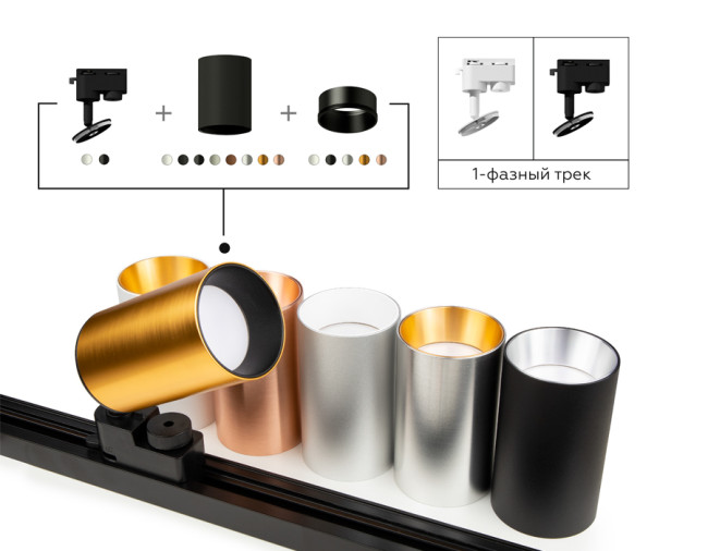 Крепеж трековый поворотный Ambrella Light DIY Spot A2521 Крепеж трековый поворотный Ambrella Light DIY Spot A2521