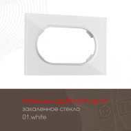 Рамка для двойной розетки Arte Milano 502.01-double.white