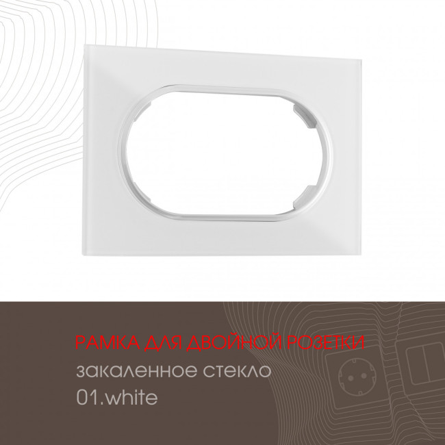 Рамка для двойной розетки Arte Milano 502.01-double.white Рамка для двойной розетки Arte Milano 502.01-double.white