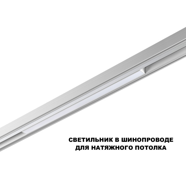 Трековый низковольтный светильник Novotech Shino Flum 359630 Трековый низковольтный светильник Novotech Shino Flum 359630