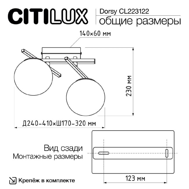 Потолочный светильник Citilux Dorsy CL223122 Потолочный светильник Citilux Dorsy CL223122