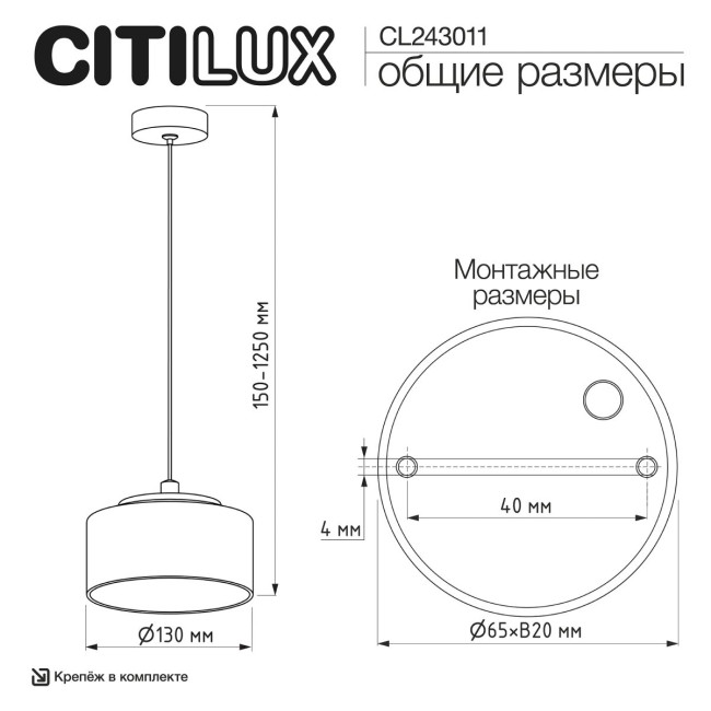 Подвесной светильник Citilux Espace CL243011 Подвесной светильник Citilux Espace CL243011