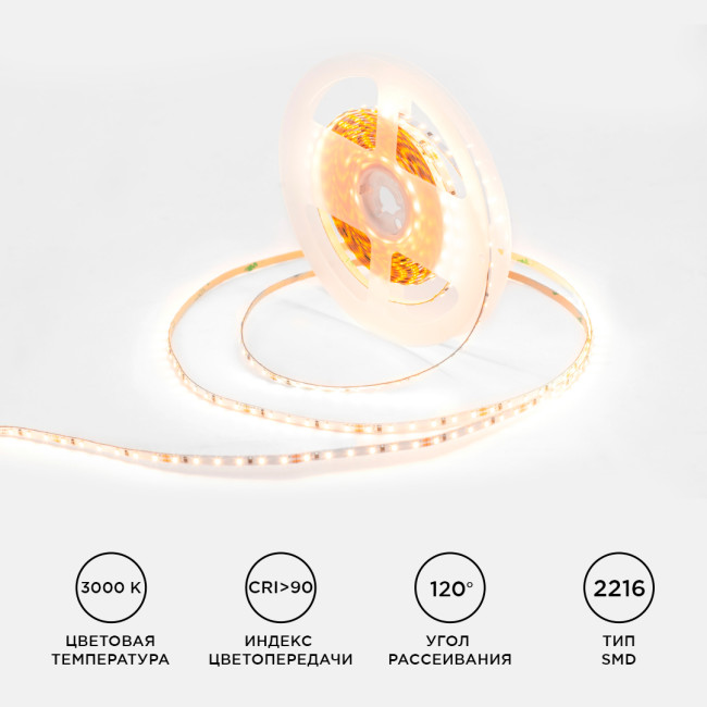 Светодиодная лента Apeyron 24В 5,4Вт/м smd2216, 120д/м IP20 480Лм/м 5м 3000К R00-378 Светодиодная лента Apeyron 24В 5,4Вт/м smd2216, 120д/м IP20 480Лм/м 5м 3000К R00-378