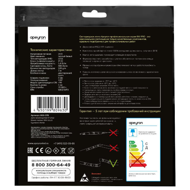Светодиодная лента Apeyron 24В 5,4Вт/м smd2216, 120д/м IP20 480Лм/м 5м 3000К R00-378 Светодиодная лента Apeyron 24В 5,4Вт/м smd2216, 120д/м IP20 480Лм/м 5м 3000К R00-378