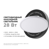Настенно-потолочный светильник Apeyron Spin 18-140 Настенно-потолочный светильник Apeyron Spin 18-140