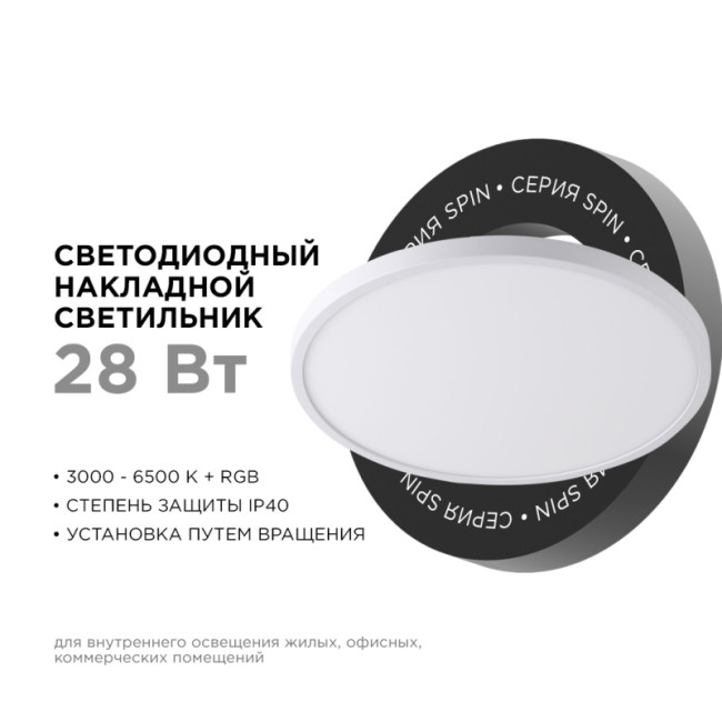 Настенно-потолочный светильник Apeyron Spin 18-140 Настенно-потолочный светильник Apeyron Spin 18-140