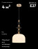Подвесной светильник Moderli Charm V11177-1P Подвесной светильник Moderli Charm V11177-1P