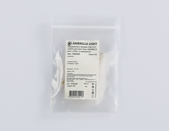 Соединитель прямой Ambrella Light Illumination COB CCT 12/24V для лент 8mm (3 конт.) (10шт. в комплекте) GS6366 Соединитель прямой Ambrella Light Illumination COB CCT 12/24V для лент 8mm (3 конт.) (10шт. в комплекте) GS6366