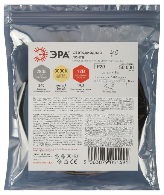 Светодиодная лента Эра 12В 2835 19,2Вт/м 3000K 5м IP20 LS2835-19,2-240-12-3000K-IP20-1 year-5m Б0059906