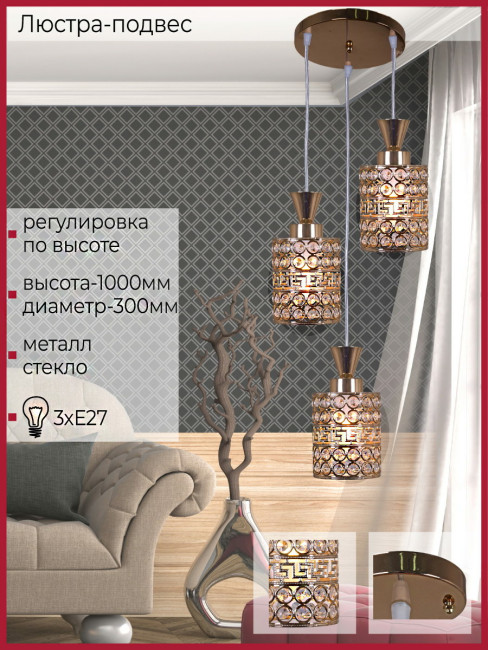 Подвесной светильник Reluce 03147-0.9-03 FGD Подвесной светильник Reluce 03147-0.9-03 FGD