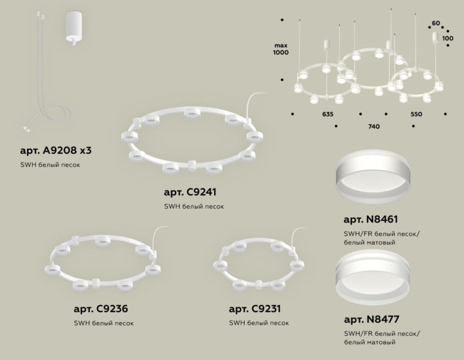 Комплект подвесного светильника Ambrella Light Techno Ring XR92082210 (A9208x3, C9241, C9236, C9231, N8477, N8461) Комплект подвесного светильника Ambrella Light Techno Ring XR92082210 (A9208x3, C9241, C9236, C9231, N8477, N8461)