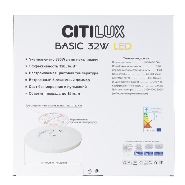 Потолочный светильник Citilux Бейсик CL738322V Потолочный светильник Citilux Бейсик CL738322V