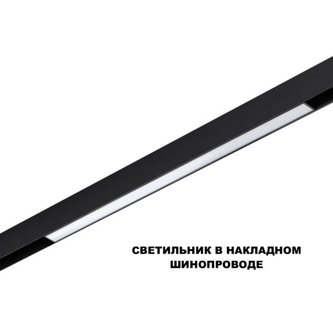 Трековый низковольтный светильник Novotech Shino Flum 359631 Трековый низковольтный светильник Novotech Shino Flum 359631