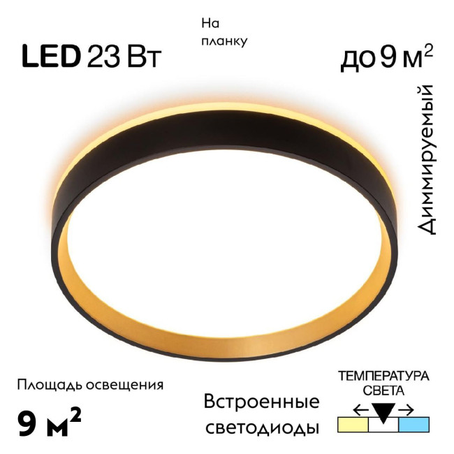Настенно-потолочный светильник Citilux Etalon CL750241 Настенно-потолочный светильник Citilux Etalon CL750241