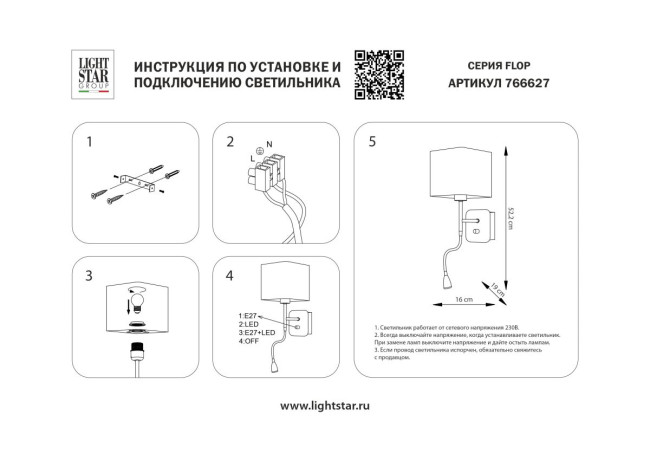 Бра Lightstar Flop 766627 Бра Lightstar Flop 766627