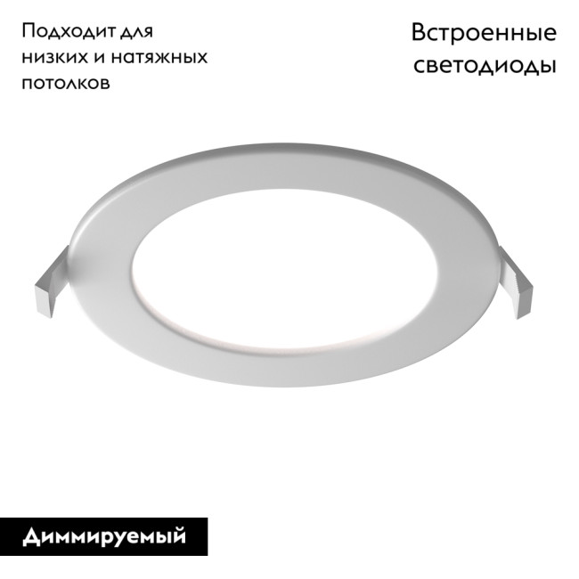 Встраиваемый светильник Maytoni Stockton DL017-6-L18W3-4-6K Встраиваемый светильник Maytoni Stockton DL017-6-L18W3-4-6K