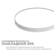 Настенно-потолочный светильник Apeyron Spa 18-142 Настенно-потолочный светильник Apeyron Spa 18-142