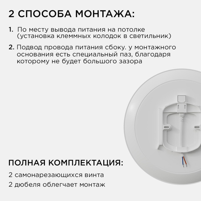 Настенно-потолочный светильник Apeyron Spa 18-142 Настенно-потолочный светильник Apeyron Spa 18-142