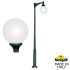 Садово-парковый светильник Fumagalli EKTOR 3000 MIDIPILAR/GLOBE 400 modern 1L G41.365.A10.AYE27