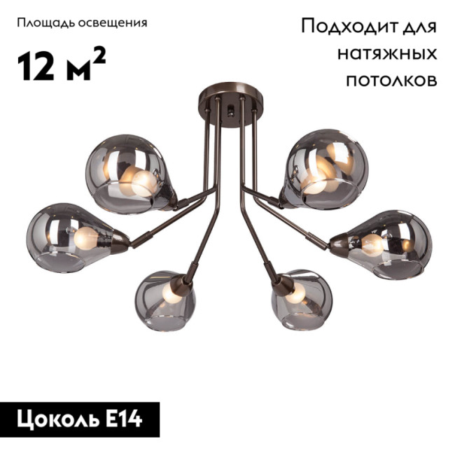 Потолочная люстра Vitaluce V4871-7/6PL Потолочная люстра Vitaluce V4871-7/6PL