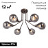 Потолочная люстра Vitaluce V4871-7/6PL Потолочная люстра Vitaluce V4871-7/6PL